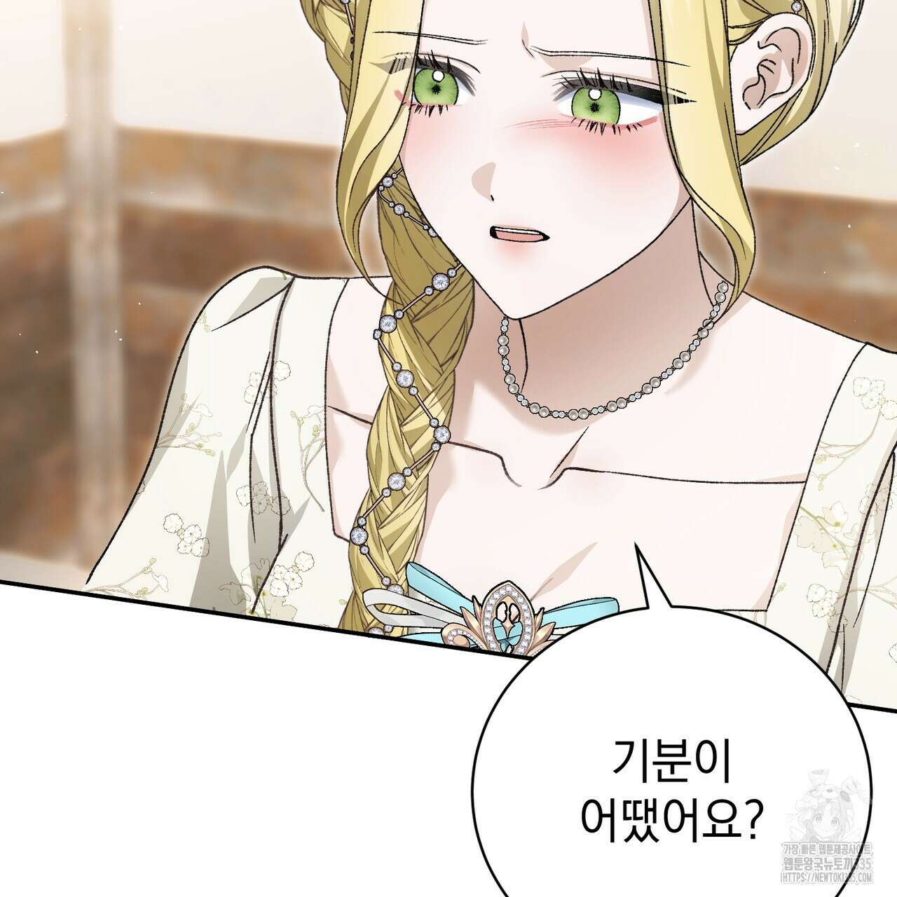 정부는 도망친다 80화 7