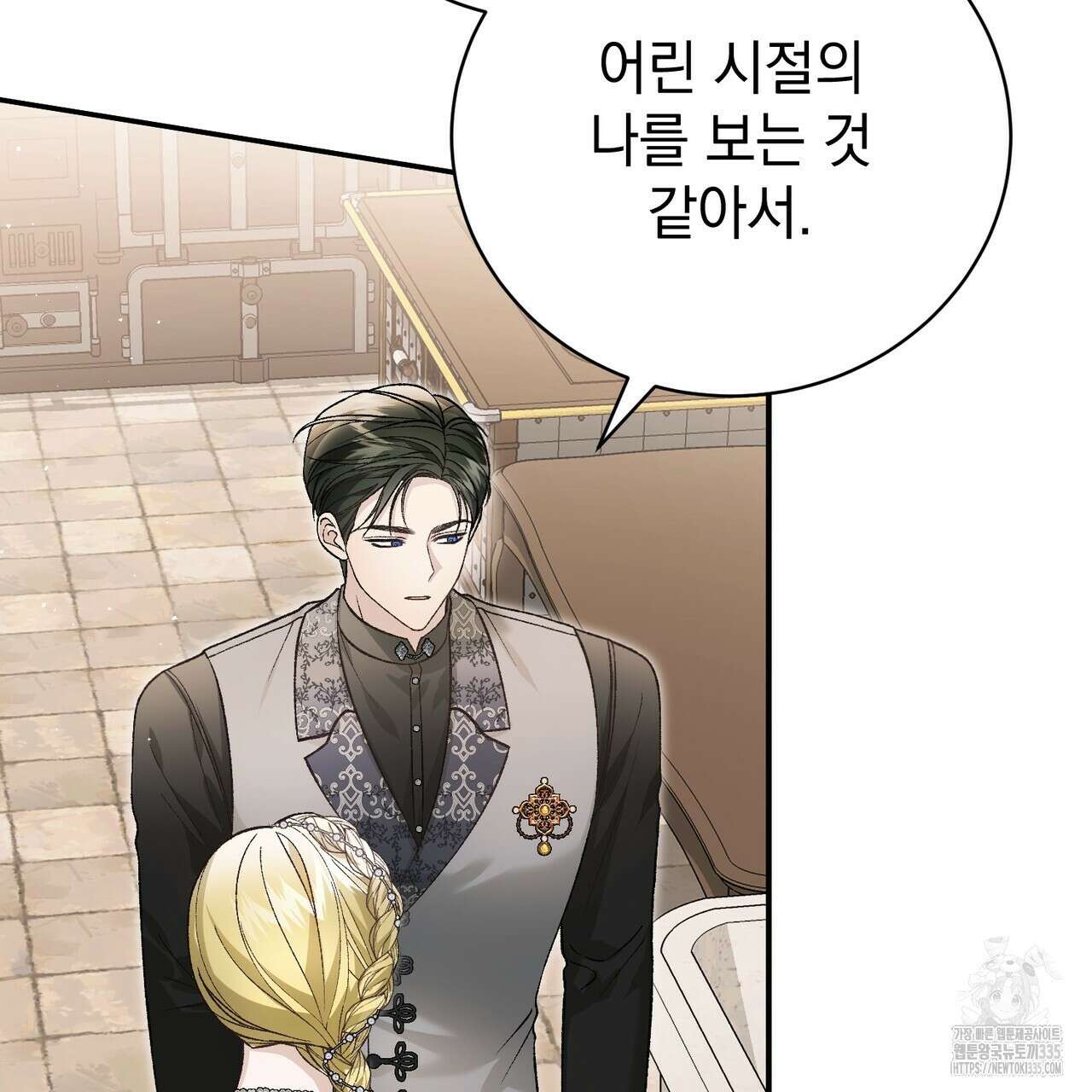 정부는 도망친다 80화 9