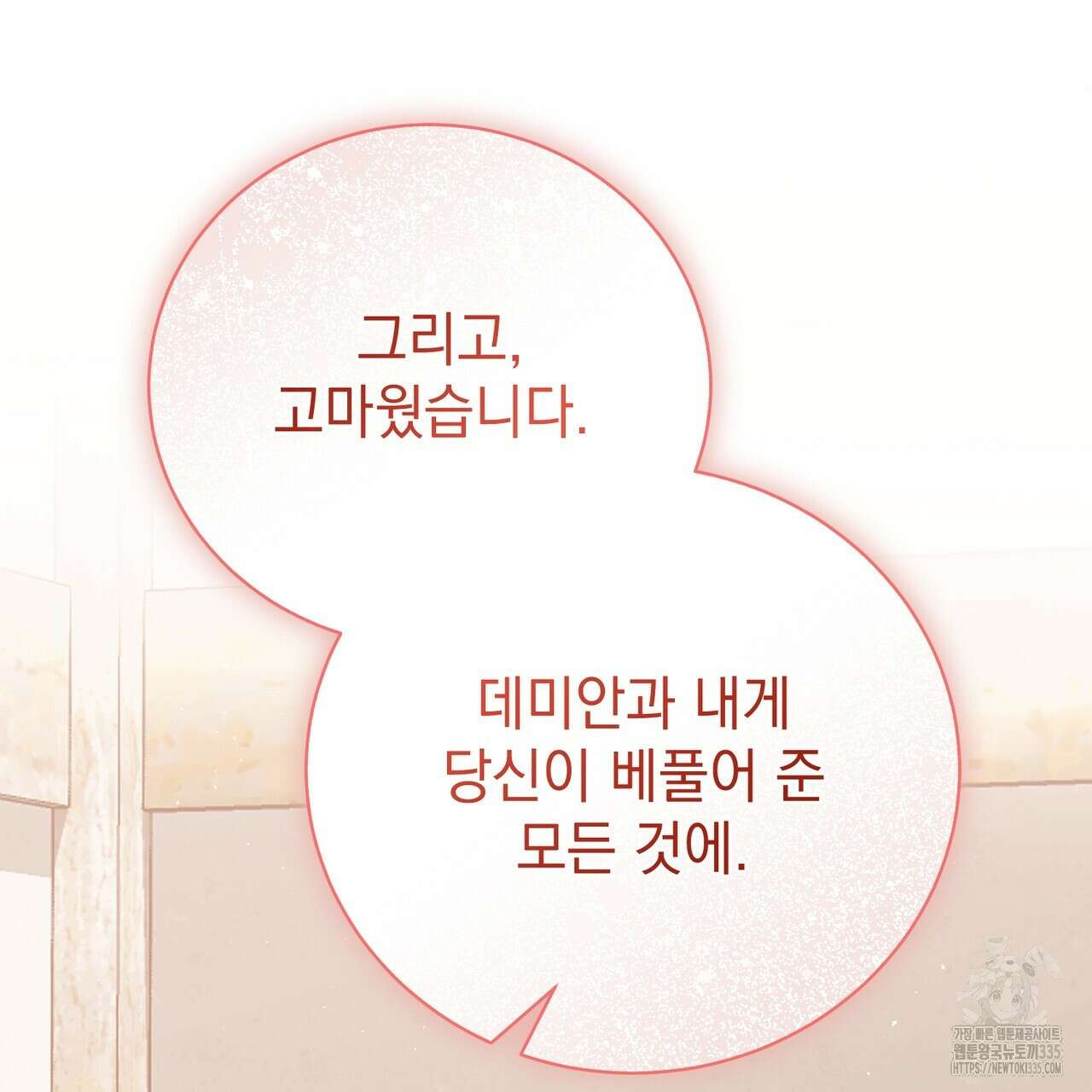 정부는 도망친다 80화 11