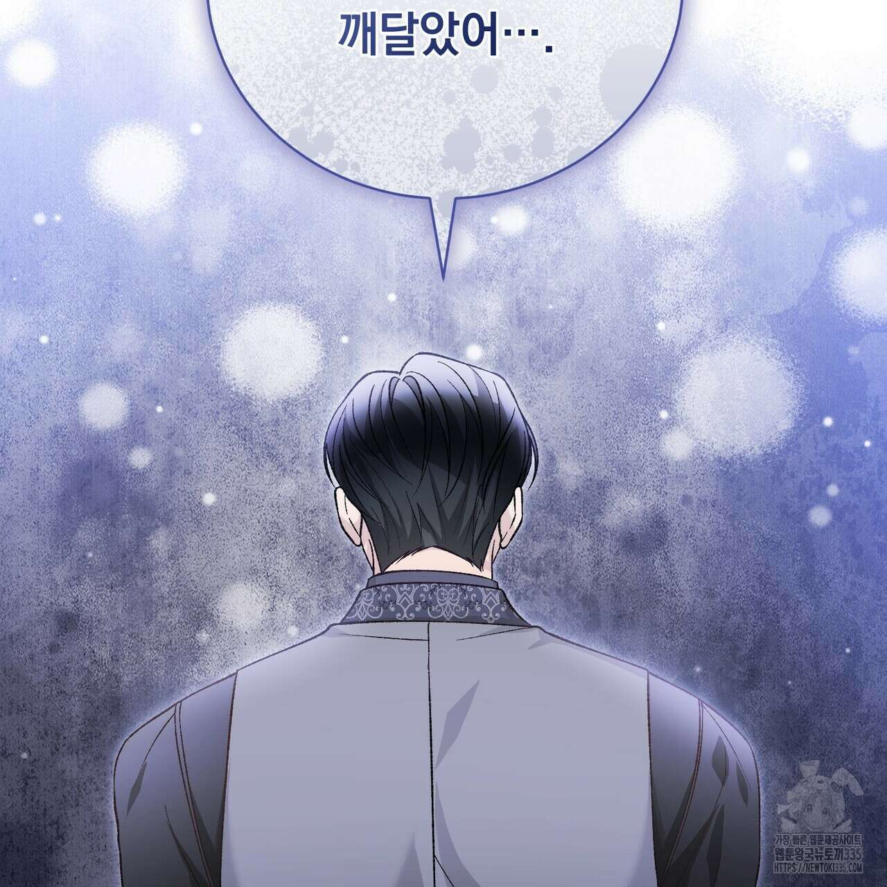 정부는 도망친다 80화 26