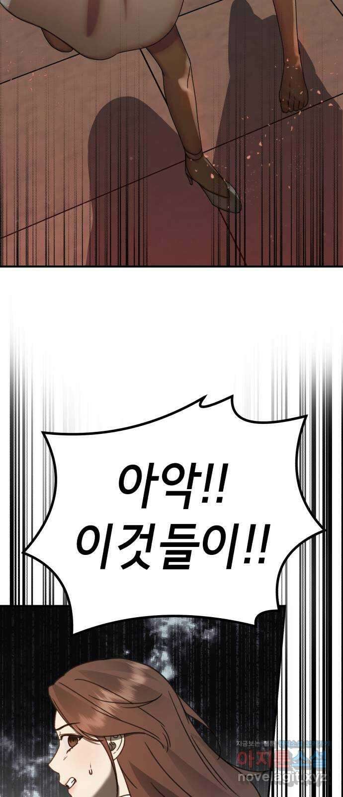 神장산범 40화 : 갤러리의 지하실(1) 2