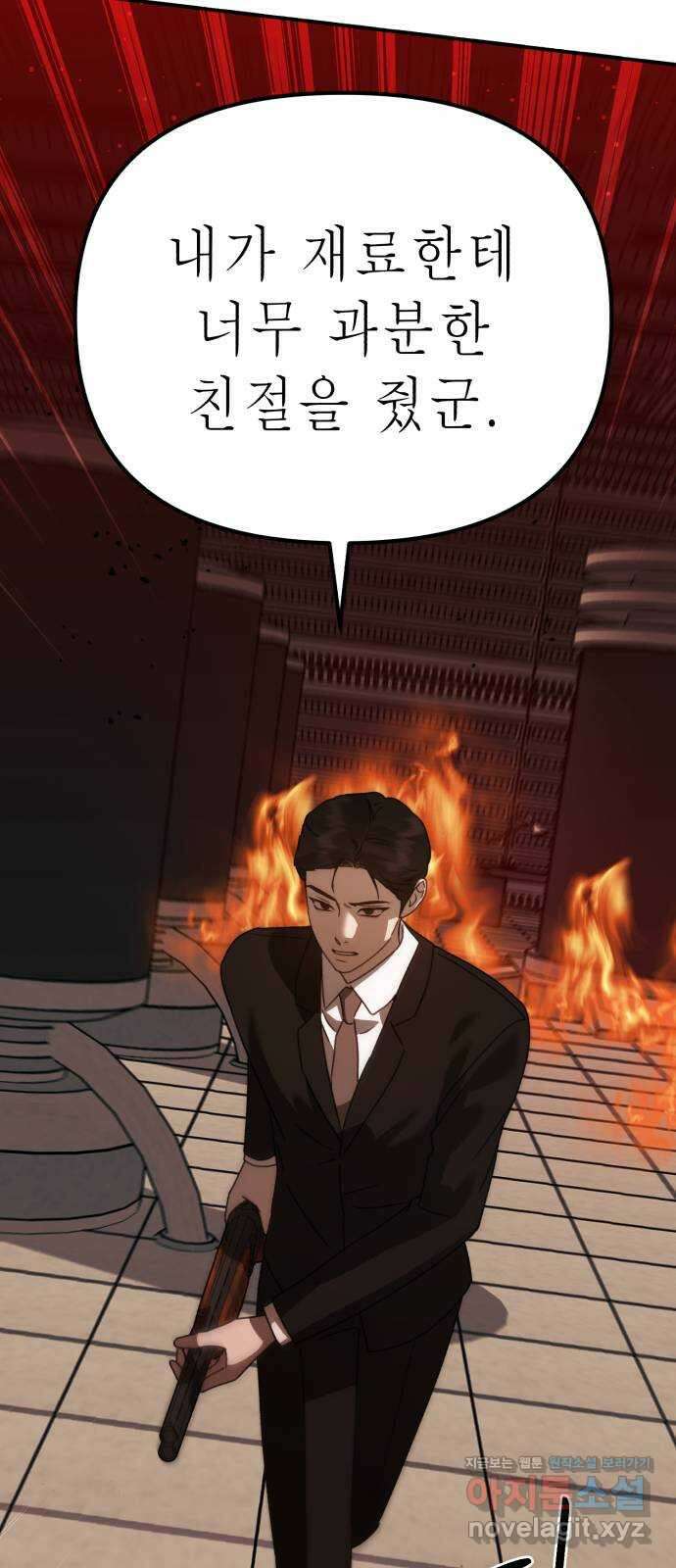 神장산범 40화 : 갤러리의 지하실(1) 6