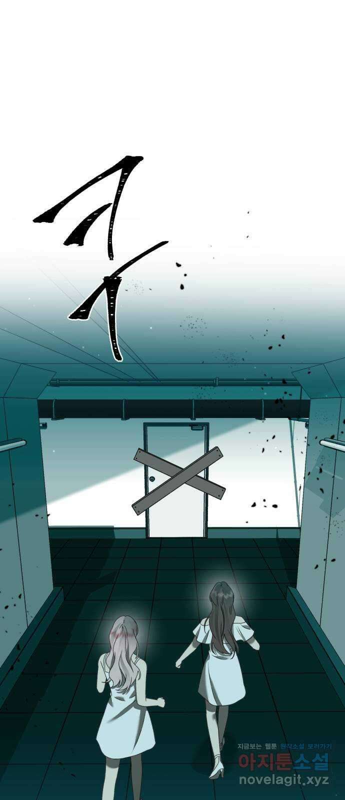 神장산범 40화 : 갤러리의 지하실(1) 11