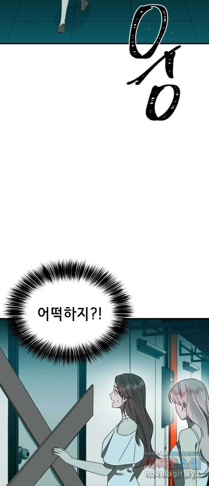 神장산범 40화 : 갤러리의 지하실(1) 12