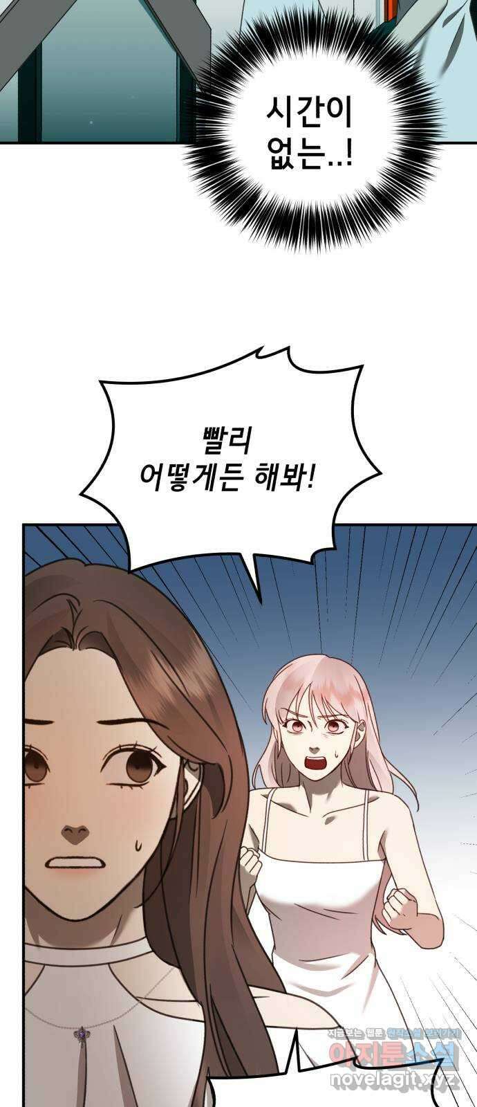 神장산범 40화 : 갤러리의 지하실(1) 13
