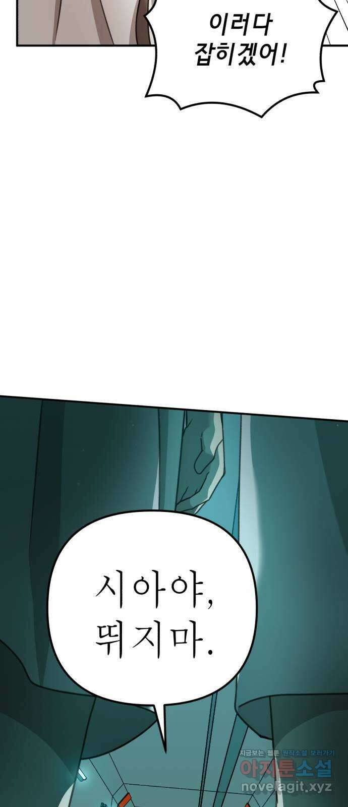 神장산범 40화 : 갤러리의 지하실(1) 14