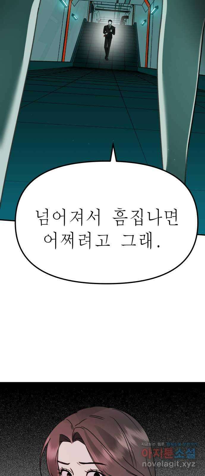 神장산범 40화 : 갤러리의 지하실(1) 15