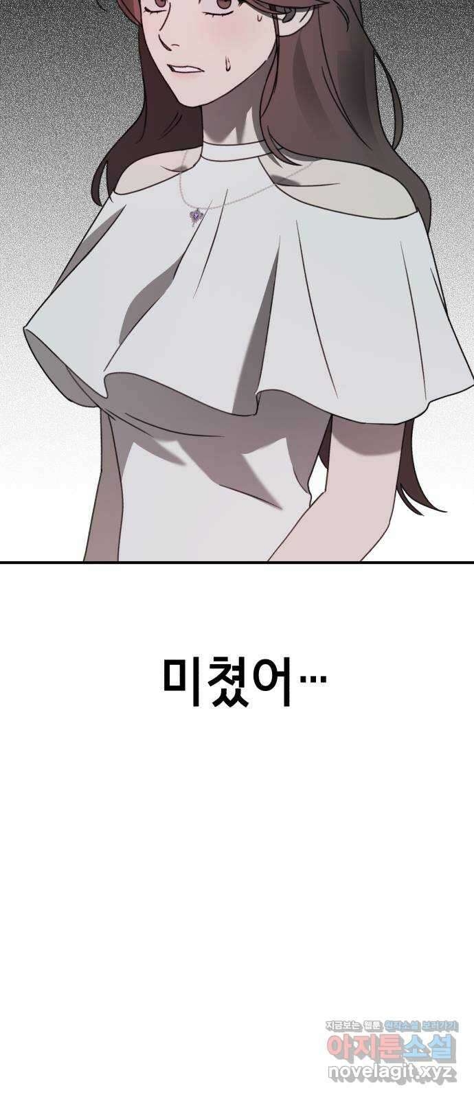 神장산범 40화 : 갤러리의 지하실(1) 16