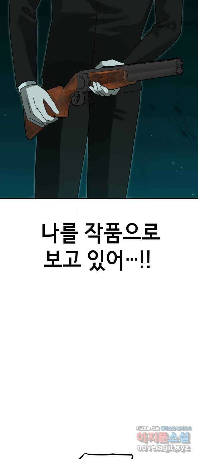神장산범 40화 : 갤러리의 지하실(1) 18