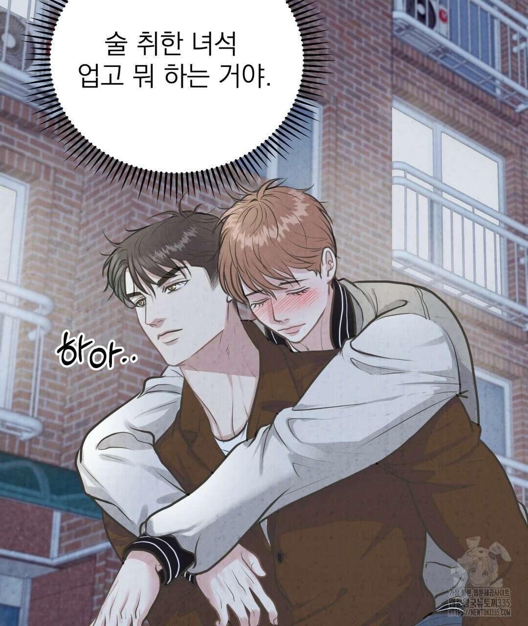 옆집 형 13화 5