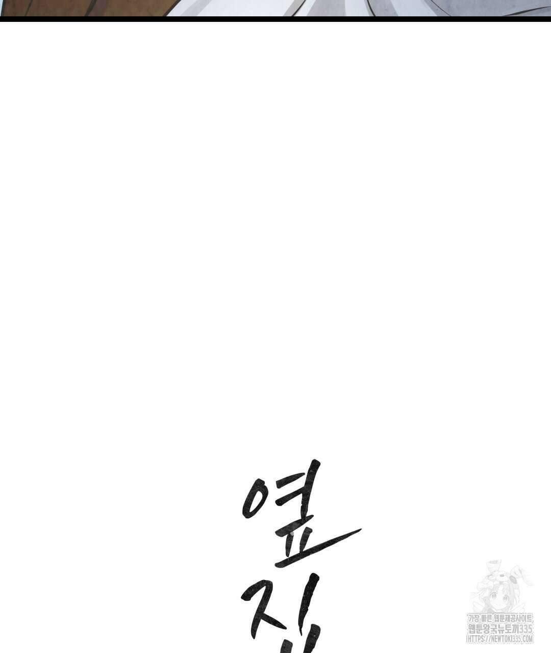 옆집 형 13화 8