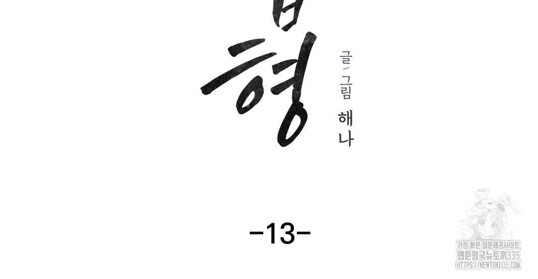 옆집 형 13화 9
