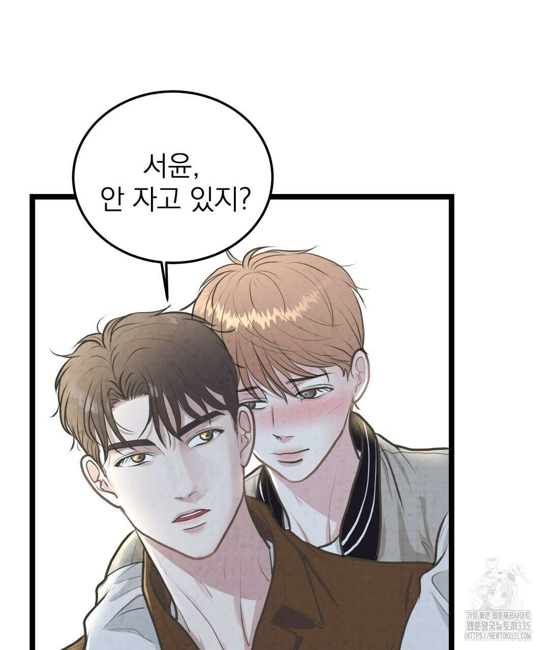 옆집 형 13화 14