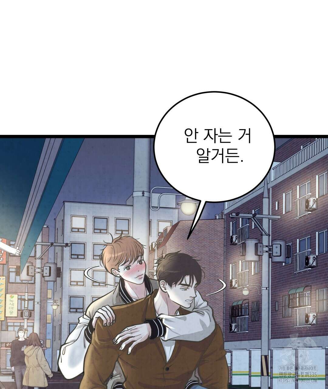 옆집 형 13화 17