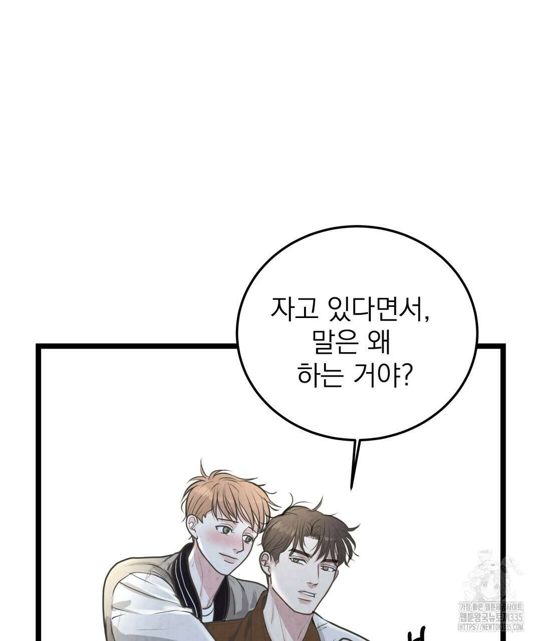 옆집 형 13화 20