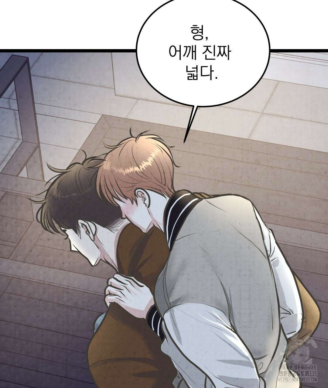 옆집 형 13화 22
