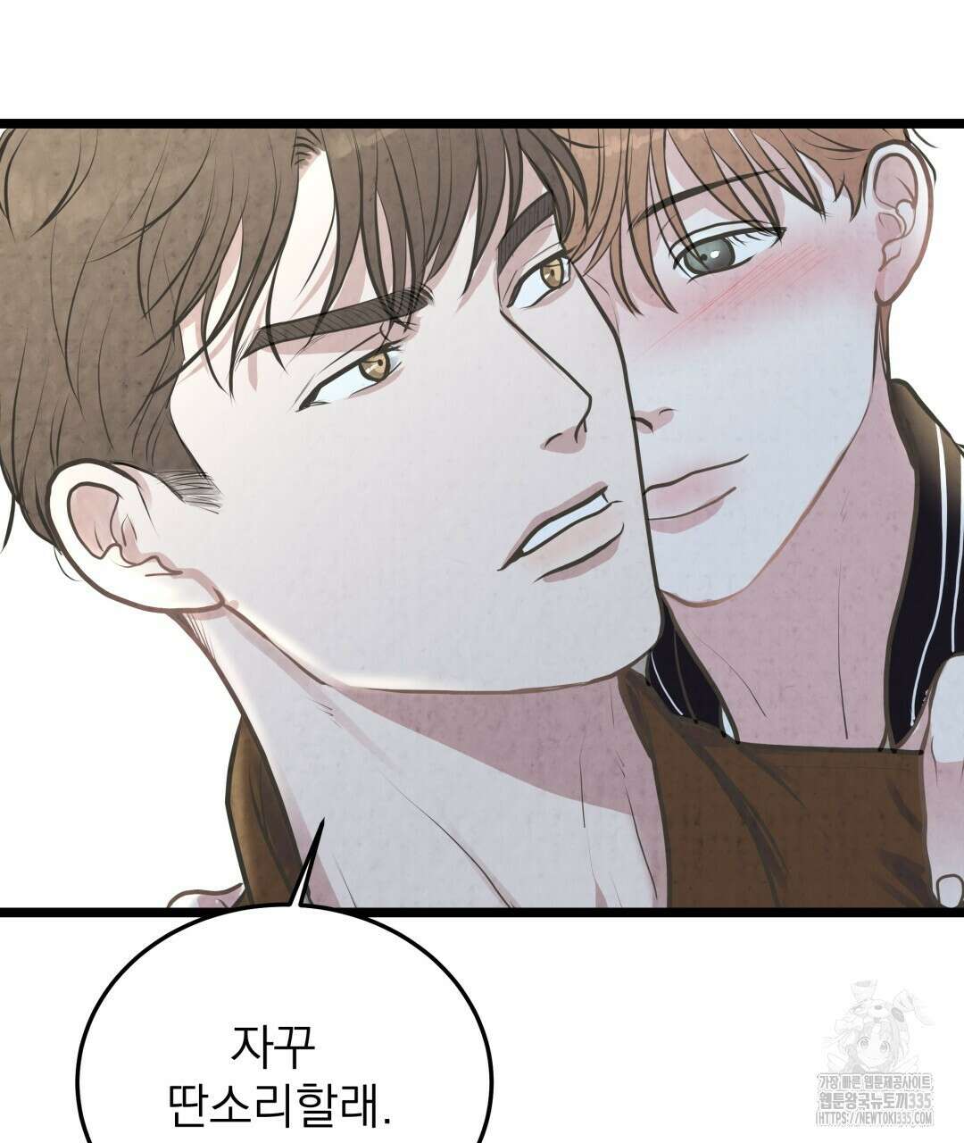 옆집 형 13화 24