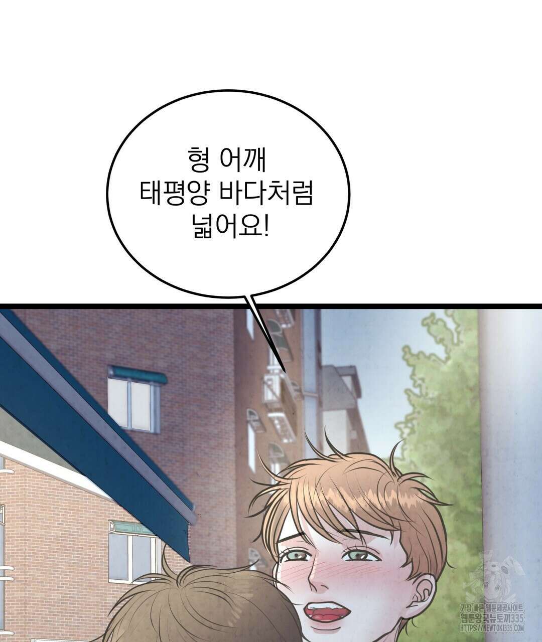 옆집 형 13화 26
