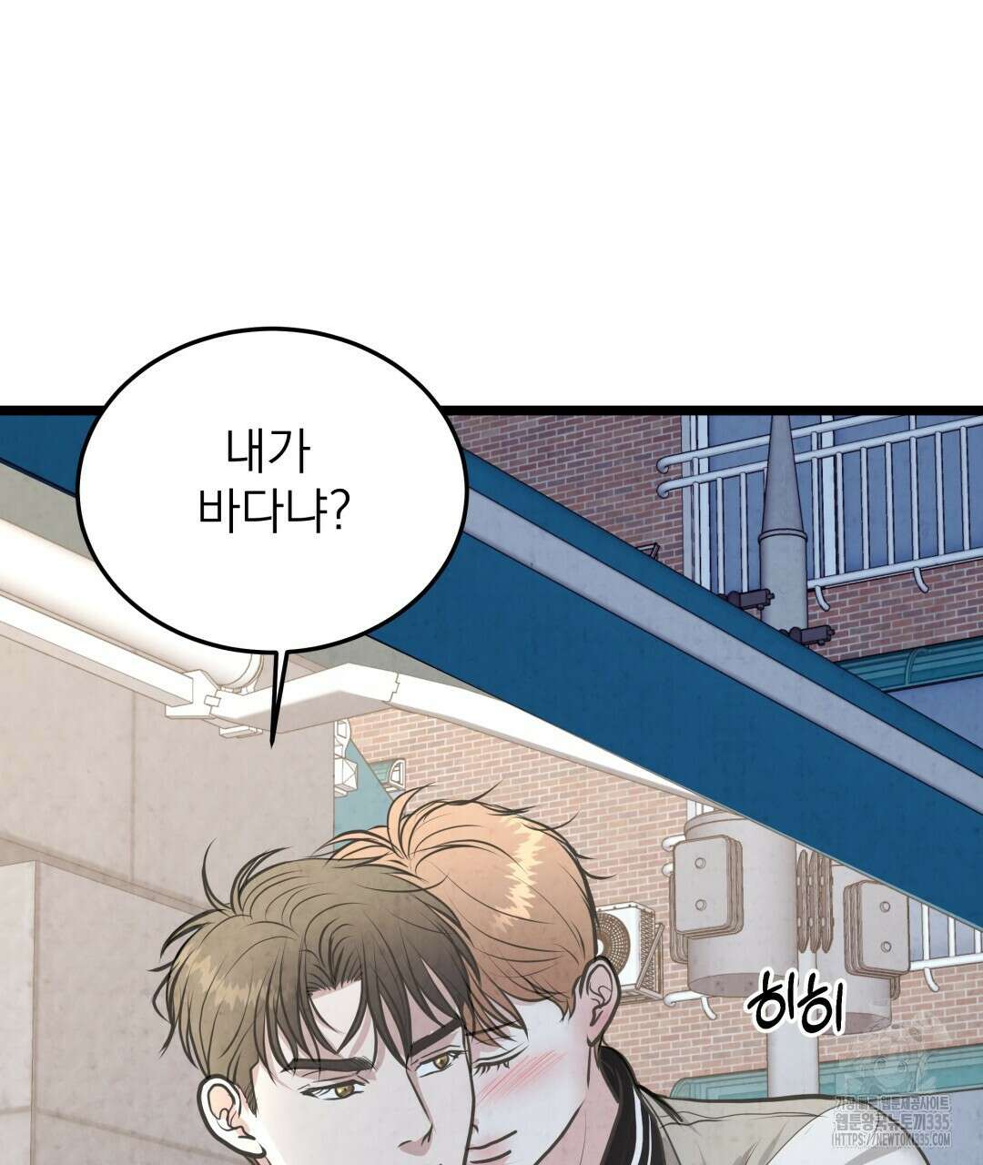 옆집 형 13화 28