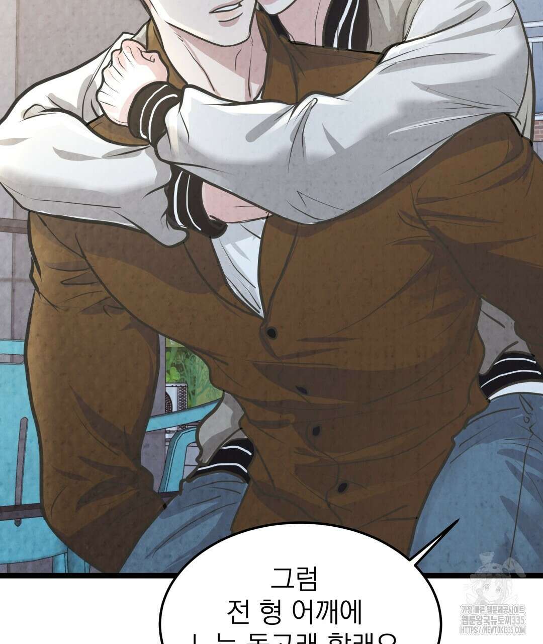 옆집 형 13화 29