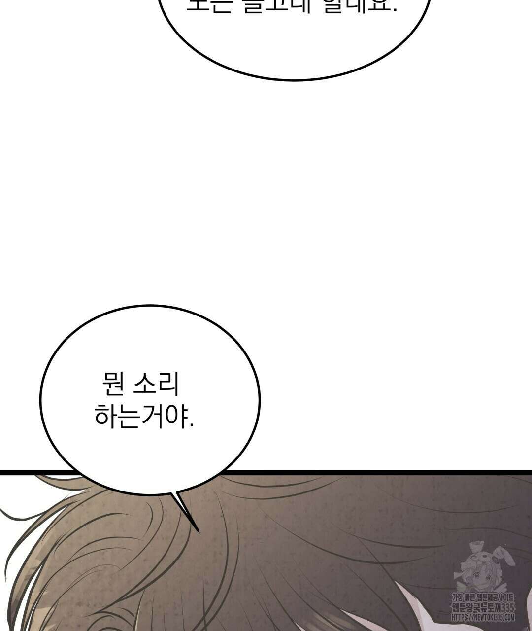 옆집 형 13화 30