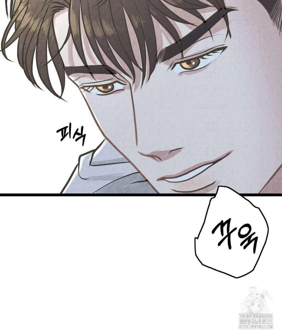 옆집 형 13화 31