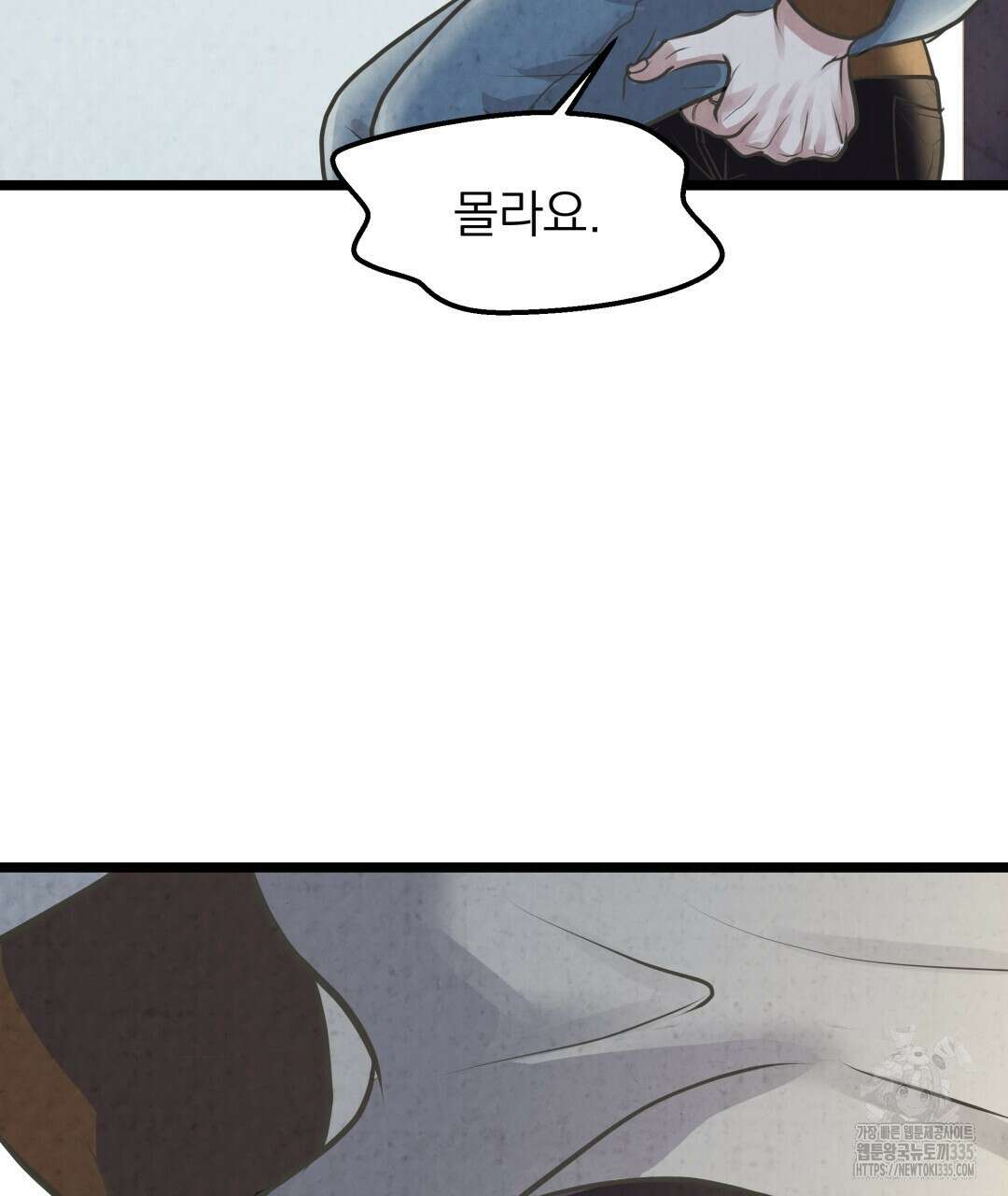 옆집 형 13화 39