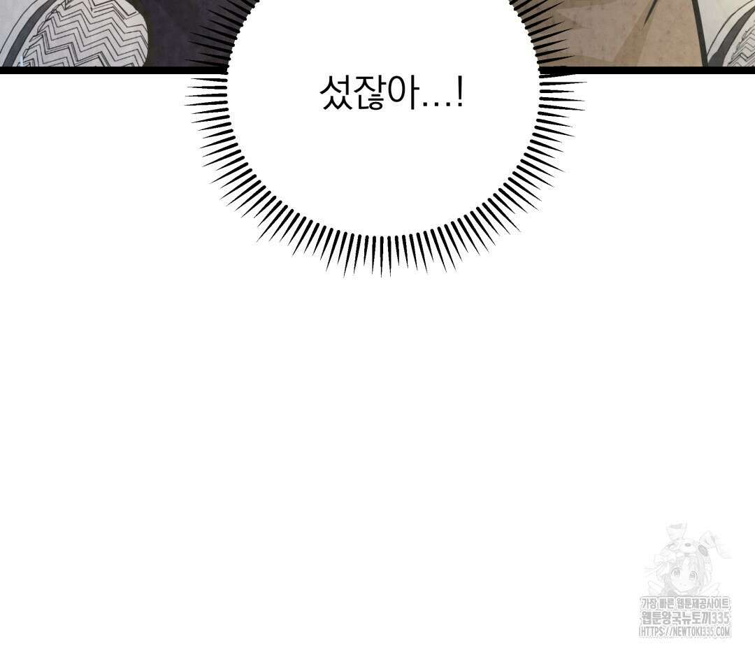옆집 형 13화 41