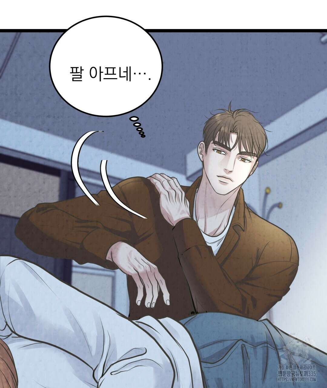 옆집 형 13화 46