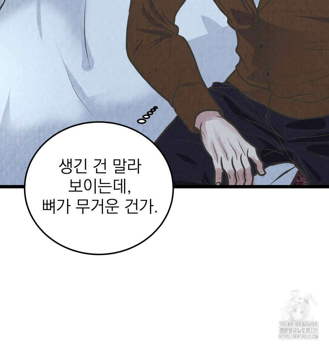 옆집 형 13화 49