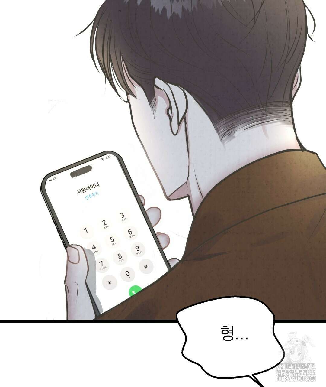 옆집 형 13화 52