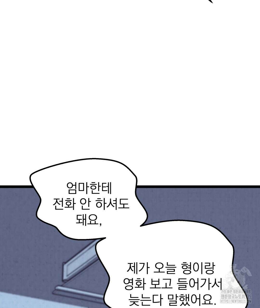 옆집 형 13화 53