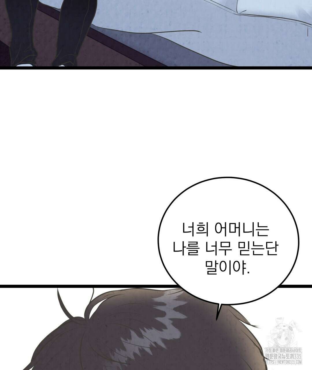 옆집 형 13화 55
