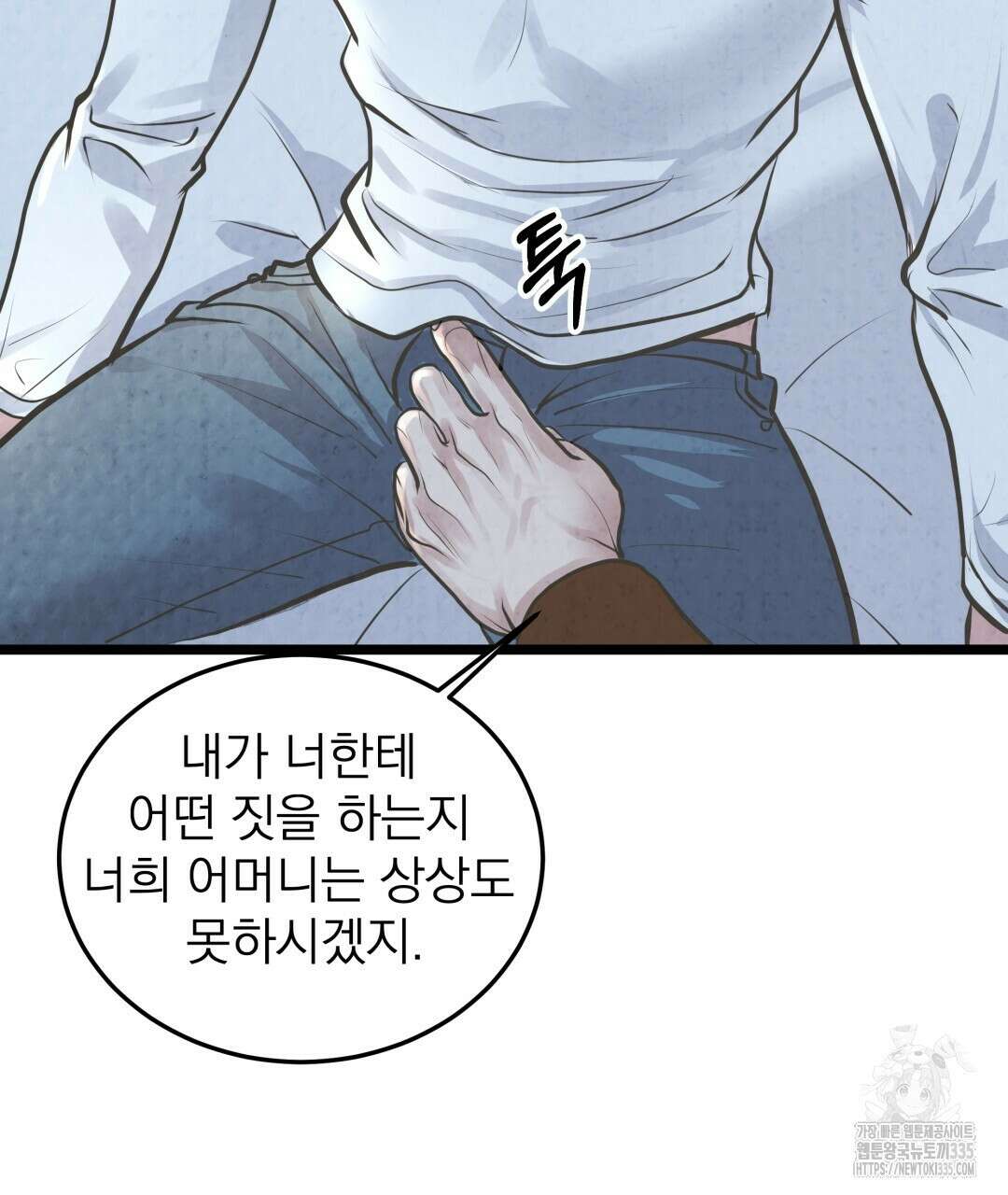 옆집 형 13화 59