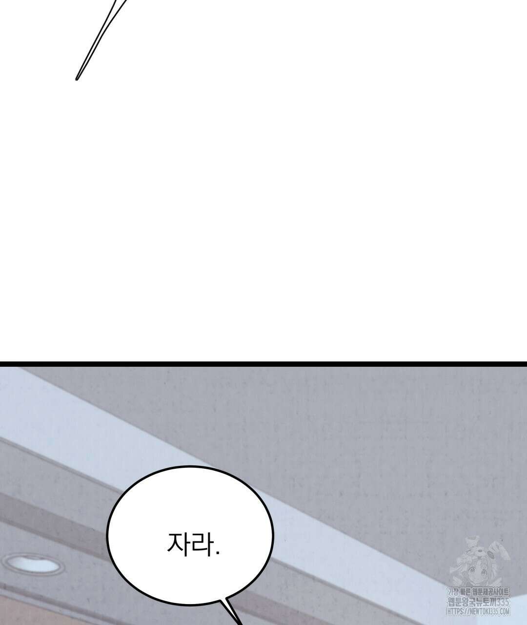 옆집 형 13화 61