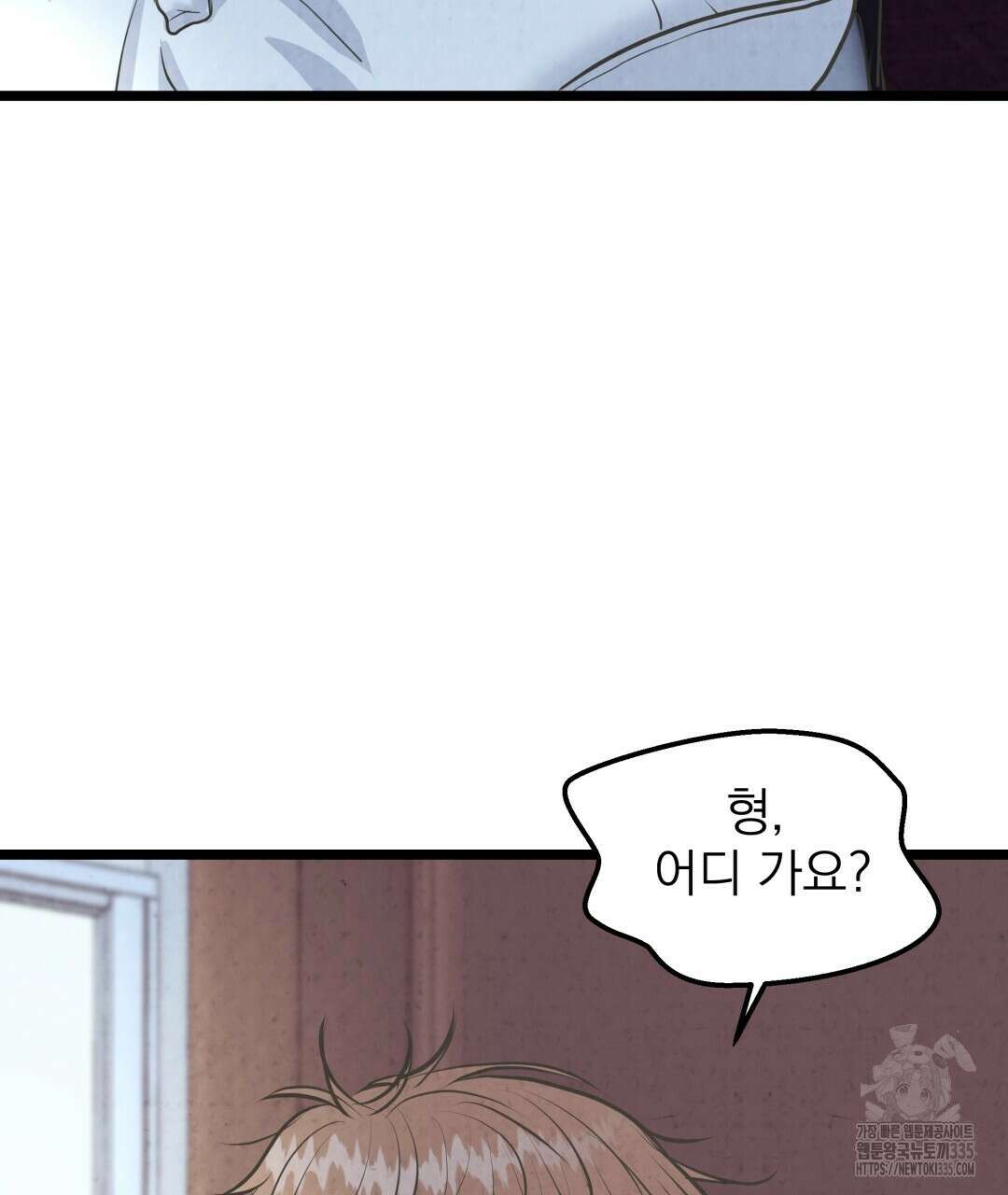 옆집 형 13화 63