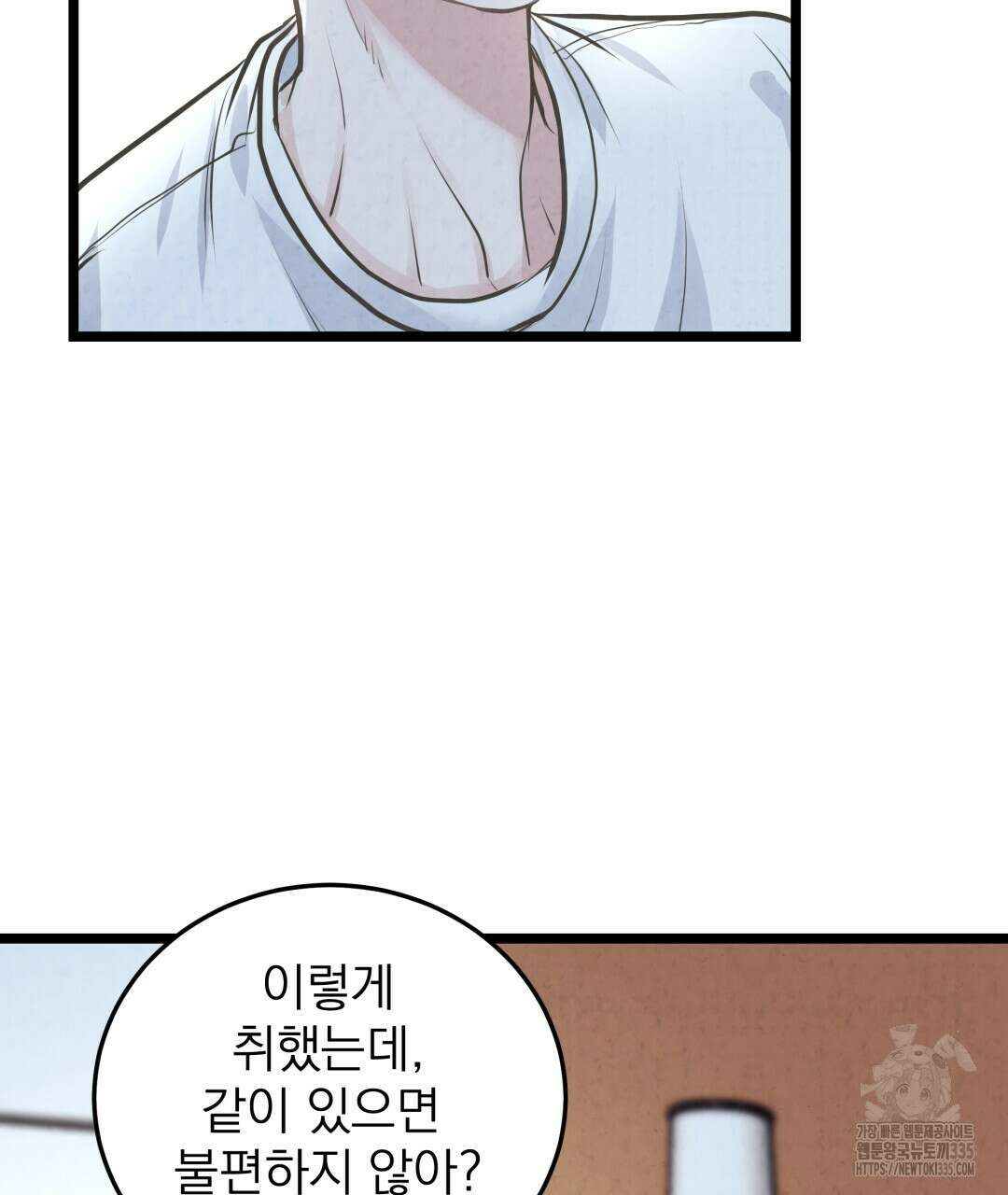 옆집 형 13화 68