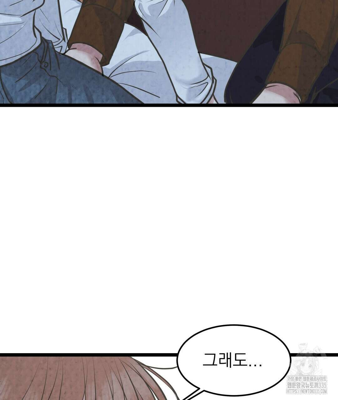 옆집 형 13화 70