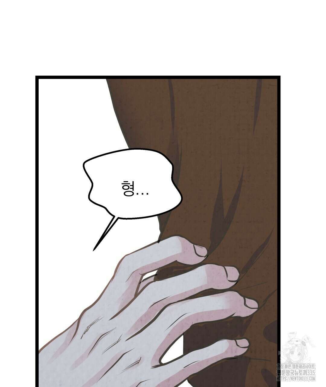 옆집 형 13화 74