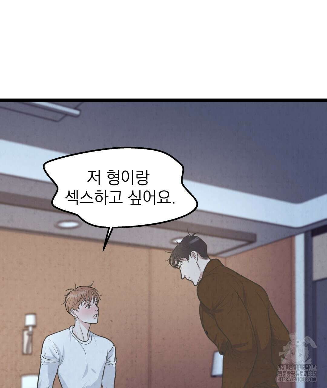 옆집 형 13화 76