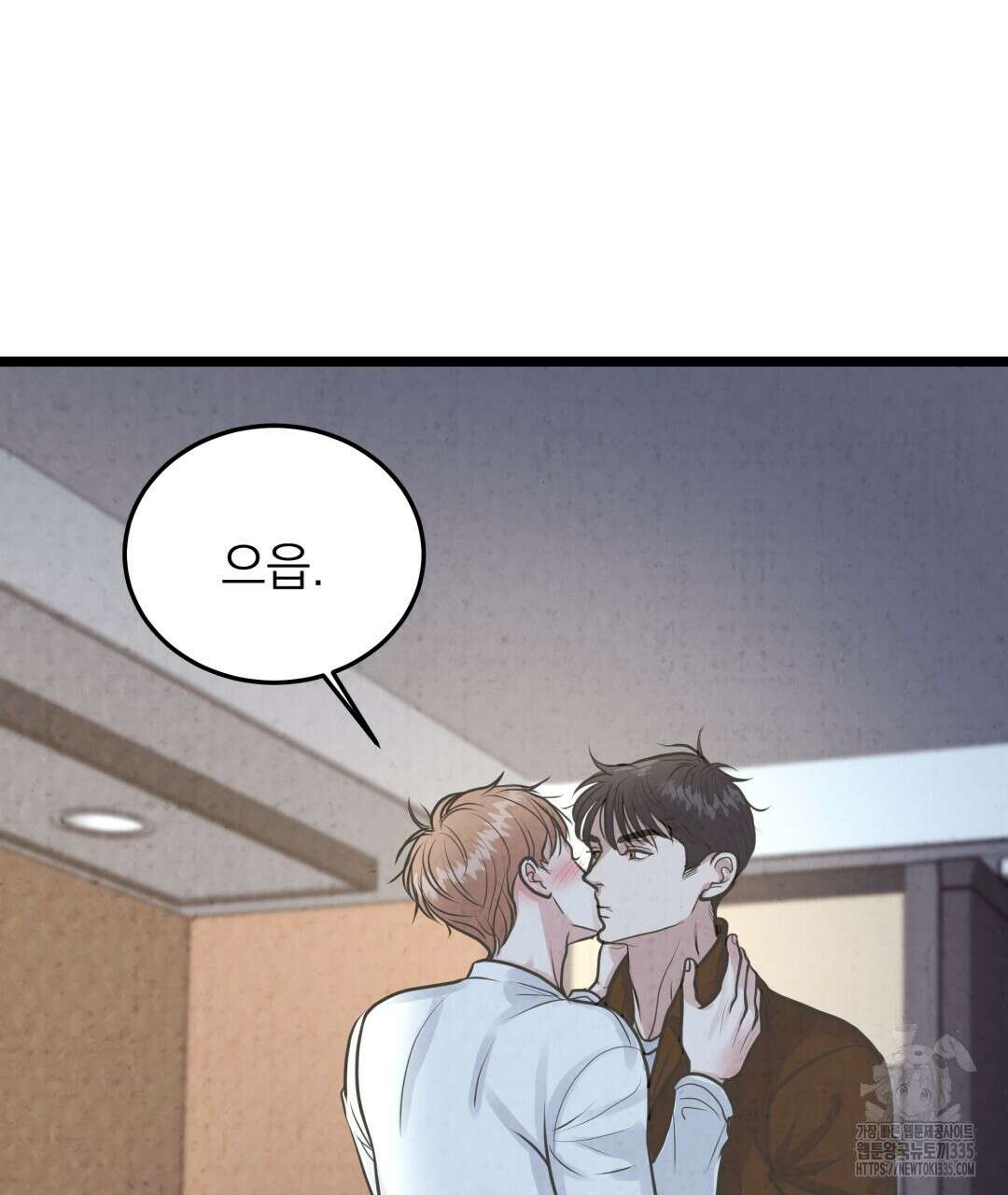 옆집 형 13화 81