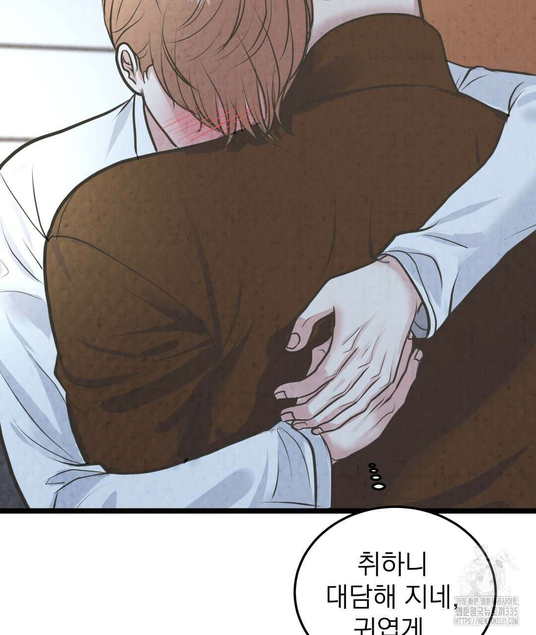 옆집 형 13화 86