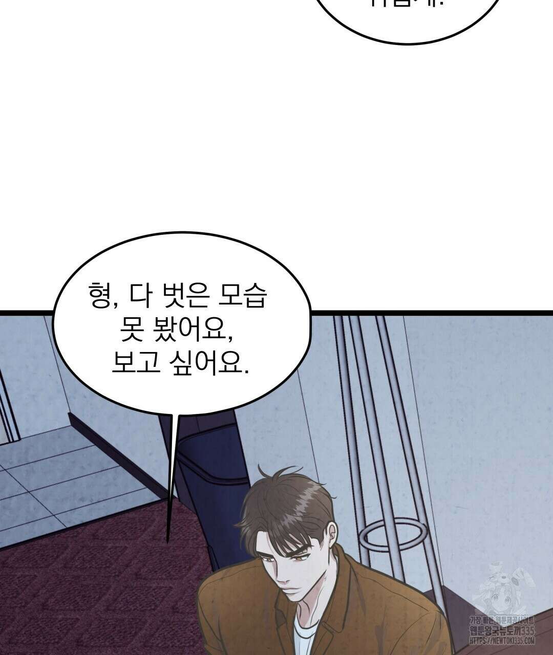 옆집 형 13화 87