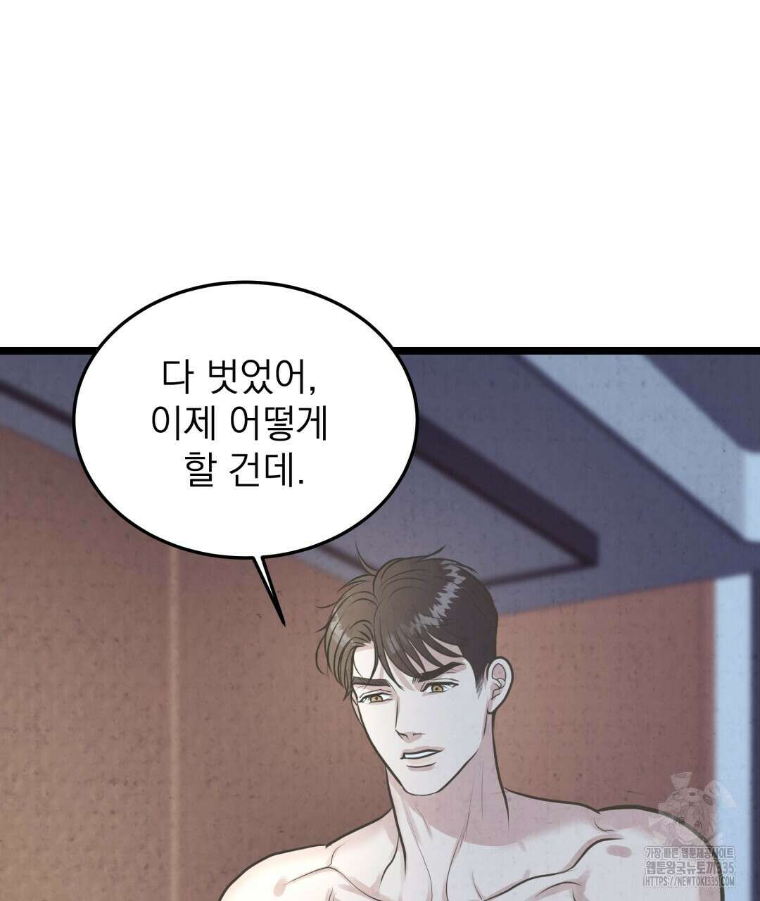 옆집 형 13화 103