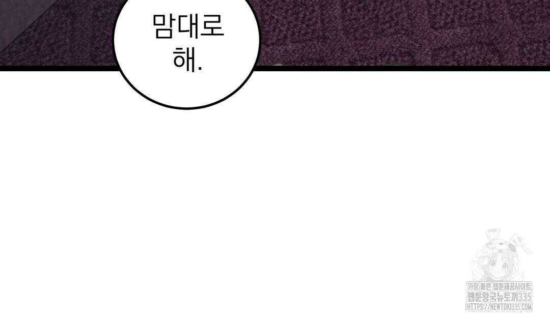 옆집 형 13화 107