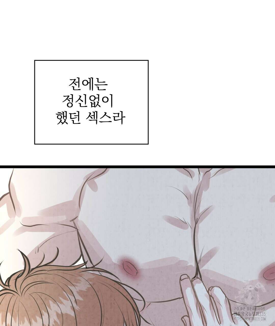 옆집 형 13화 108