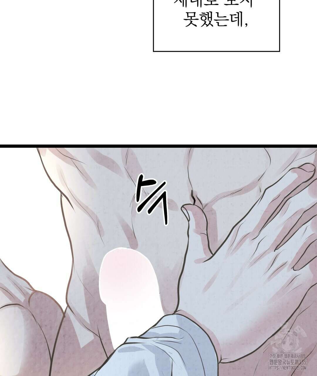 옆집 형 13화 110