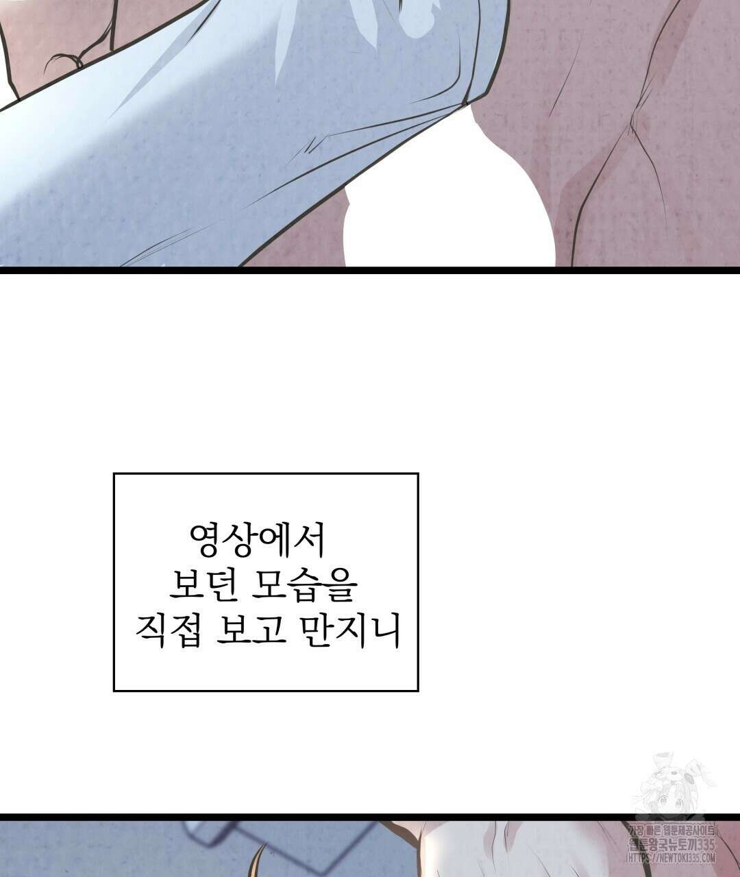 옆집 형 13화 111