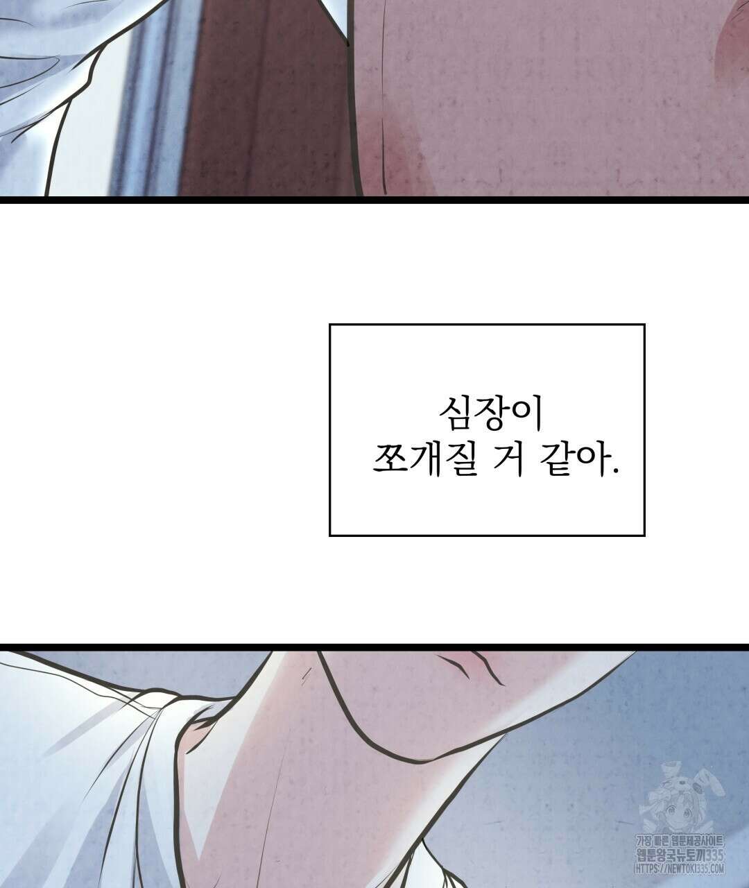 옆집 형 13화 113