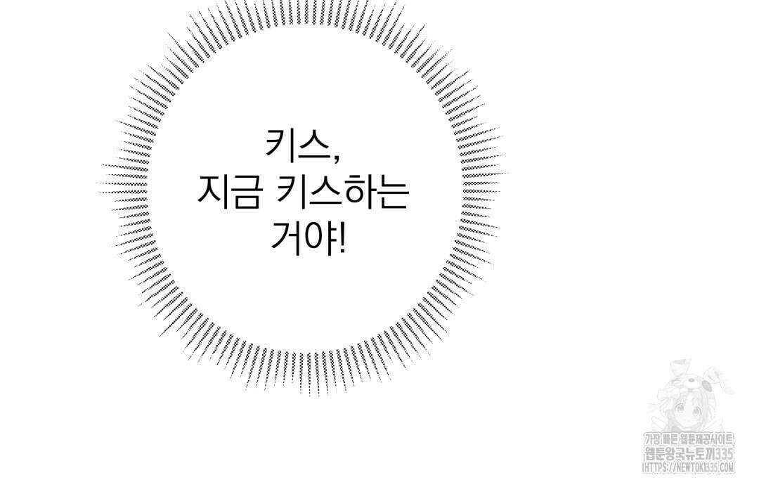 옆집 형 13화 124